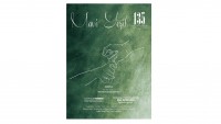 Mavi Yeşil Dergisinin 135. Sayısında “Memduh Şevket Esendal” Dosyası
