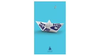 Önce İstanbul Sonra Hep Cunda / Deniz Çöğendezoğlu